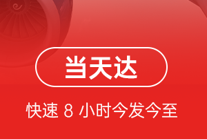 池州九华山机场货运航空货运公司【机场